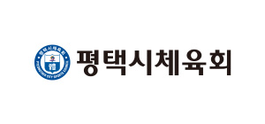 평택시체육회